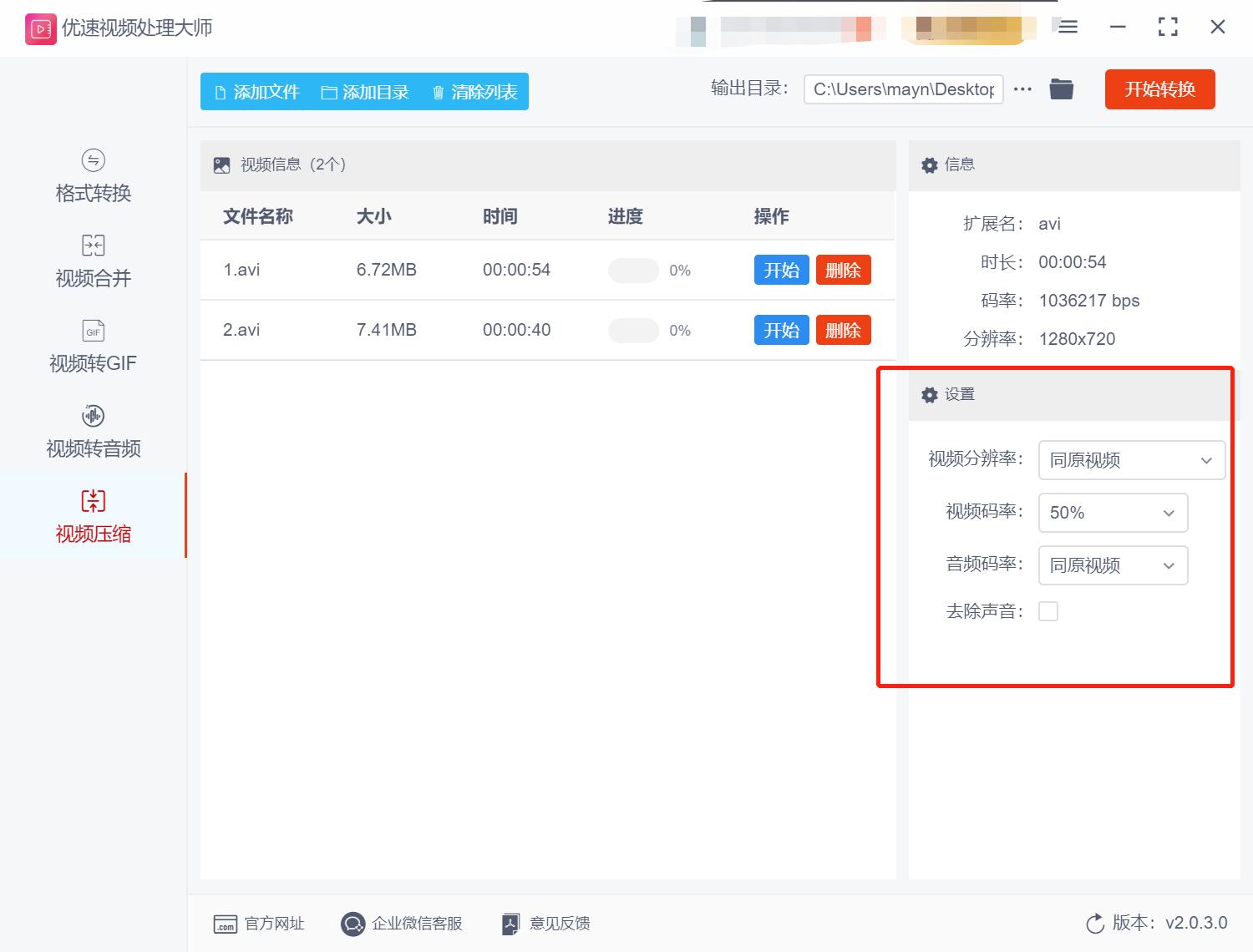 拍摄的视频太大怎么压缩,视频过大怎么压缩变小