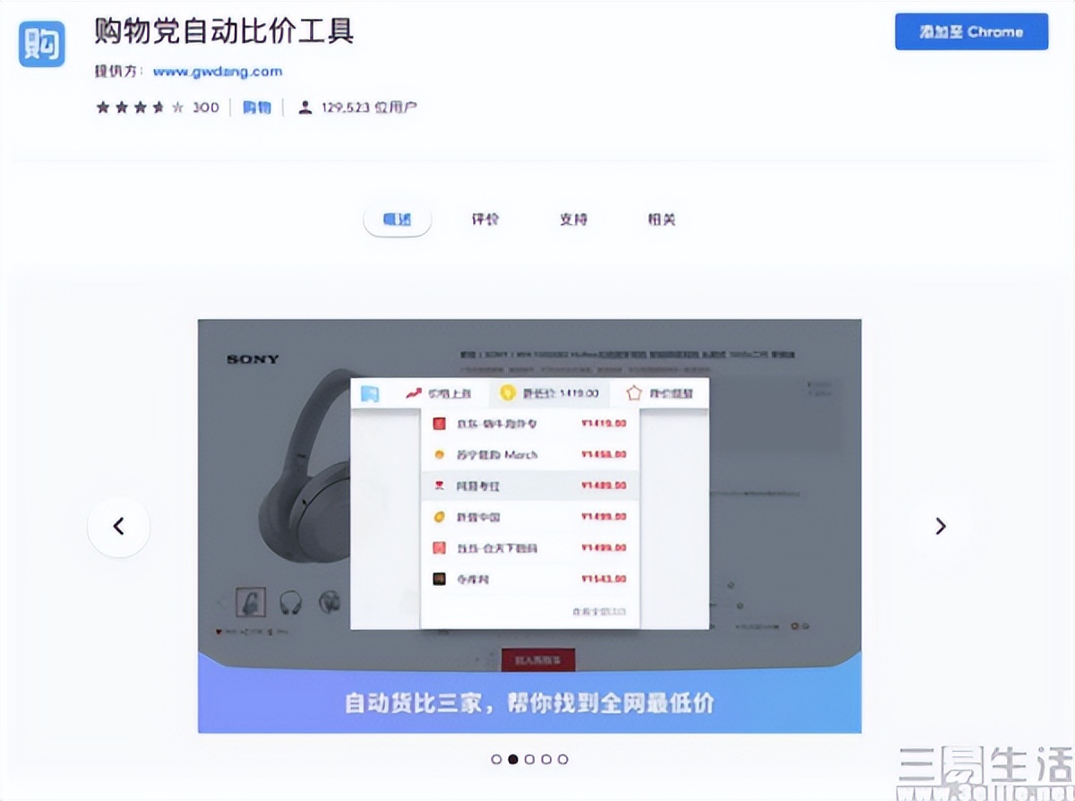 淘宝自动比价,淘宝自带比价app