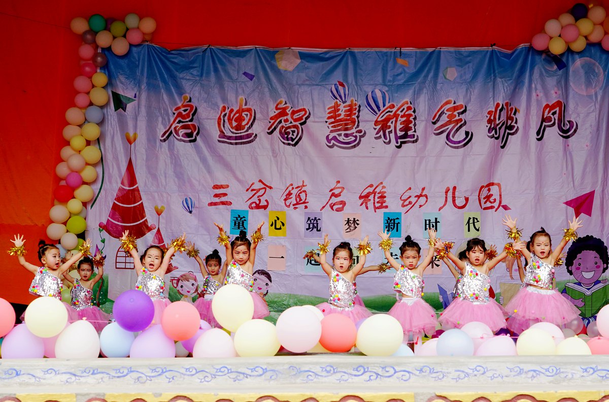 三岔镇中心幼儿园六一儿童活动,八甲镇中心幼儿园庆祝六一儿童节
