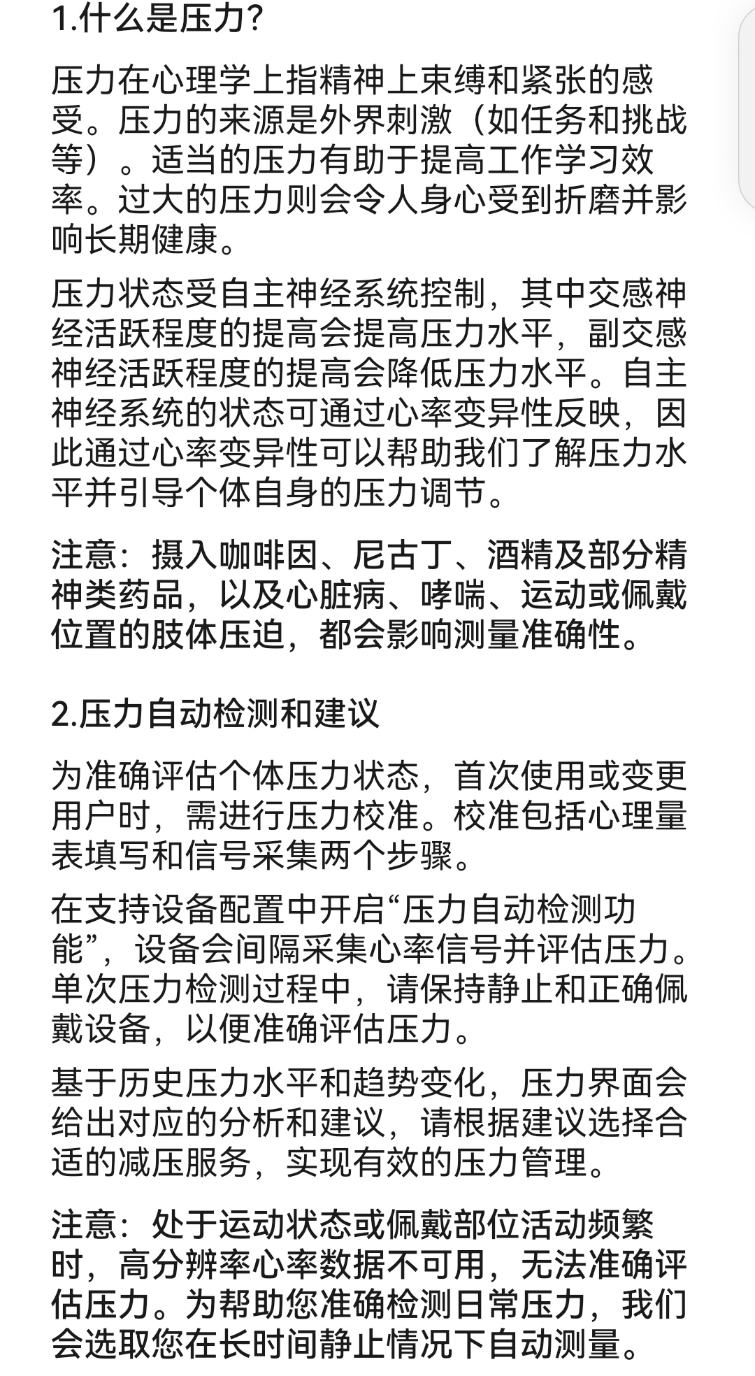 华为健康手环8,华为手环8防水吗