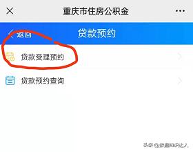 重庆组合贷商贷部分转公积金贷款,重庆组合贷款可以转公积金贷款吗