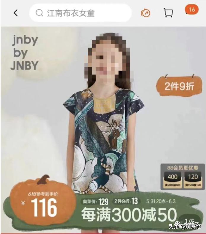 网经资讯|小米诉争XIAOMI等商标被驳回江南布衣童装被指画风诡异