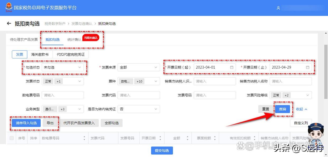 最新江苏勾选抵扣进项税操作步骤,江苏省增值税进项发票勾选流程
