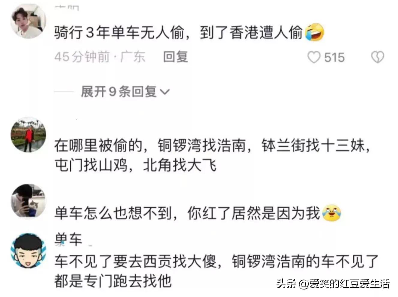 香港媒体吐槽网红阿秋单车被偷,港警谈网红阿秋单车被偷后续