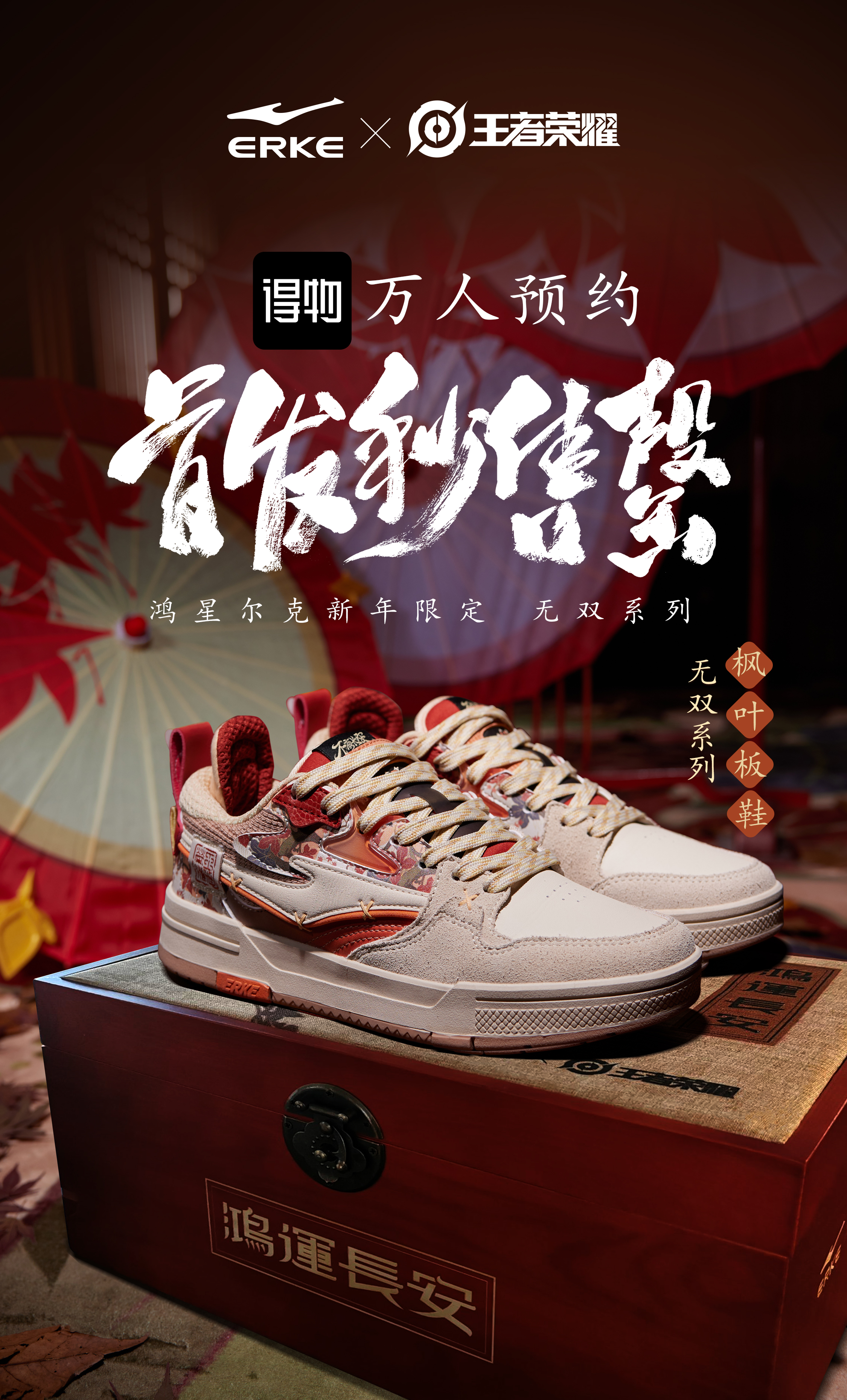 明星潮人穿什么鞋子,明星都在穿的国货潮鞋