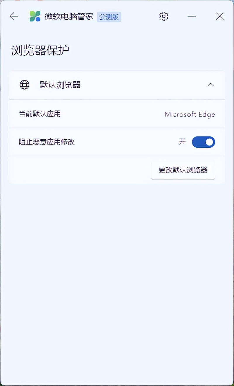体验新软件试用,微软自带的电脑管家测评