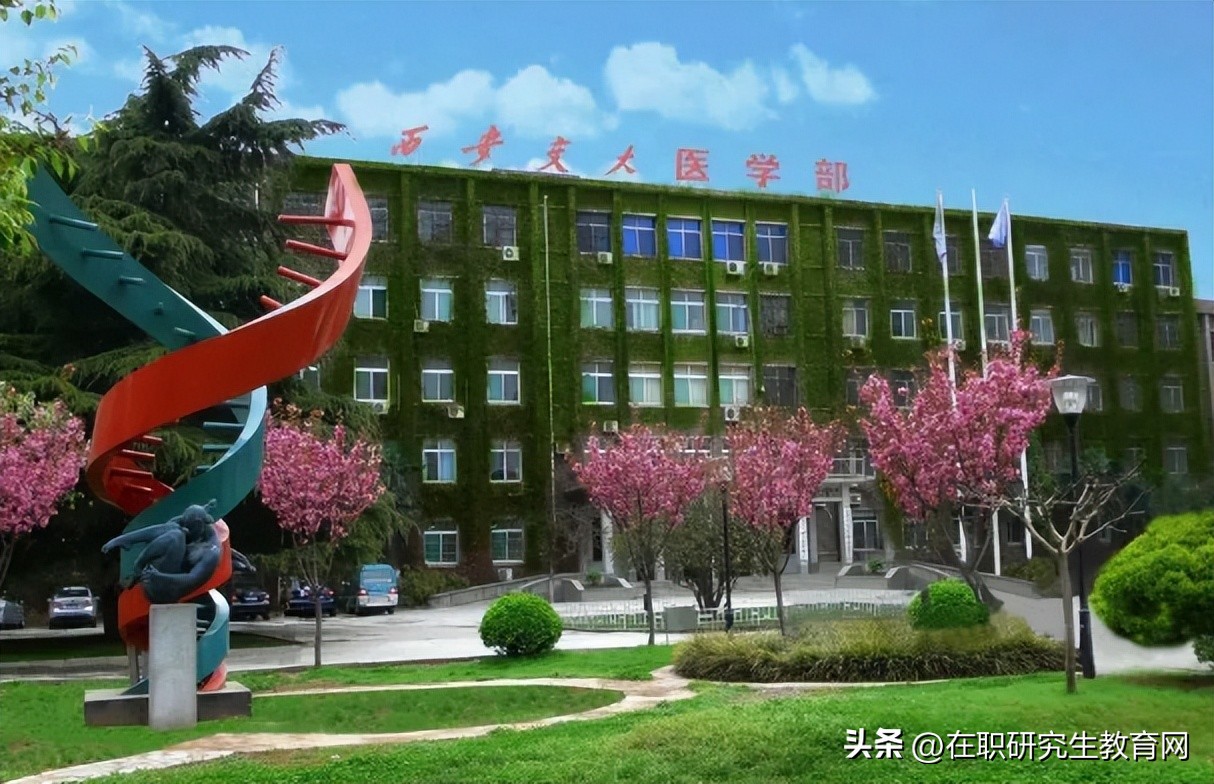 西安交通大学mpa考研复试,西安交通大学在职mpa研究生