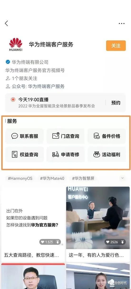 行业趋势|视频号为什么是企业的新官网？