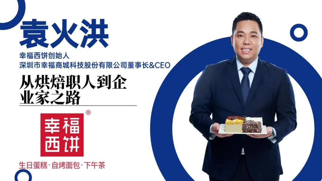 见证焙烤行业年轻的力量！第3届中国焙烤行业青年企业家论坛！