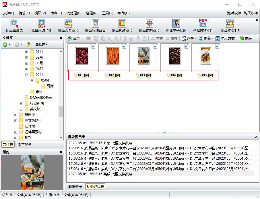 如何批量更改照片名称,怎么批量更改表单名称