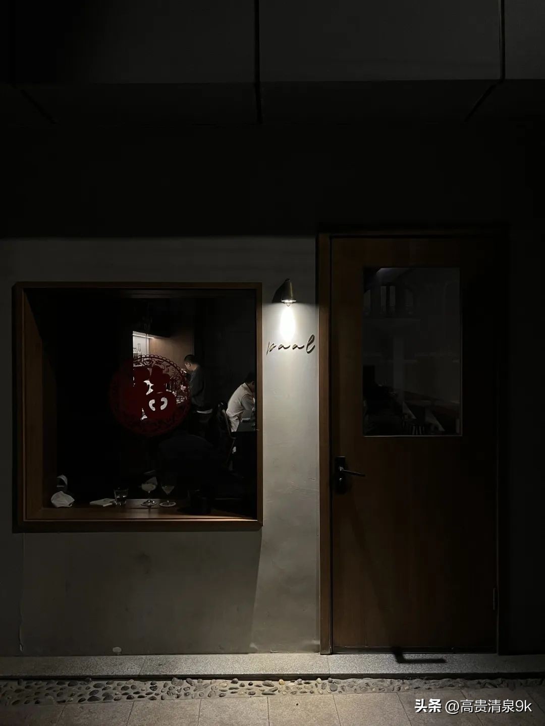 上海十大酒馆推荐,上海超有气氛居酒屋