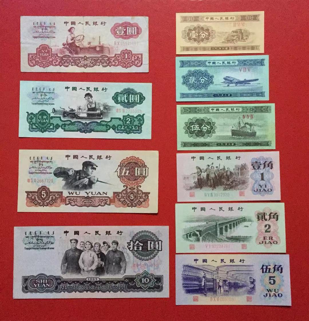 传世臻藏人民币第三套,第三套人民币十元价格