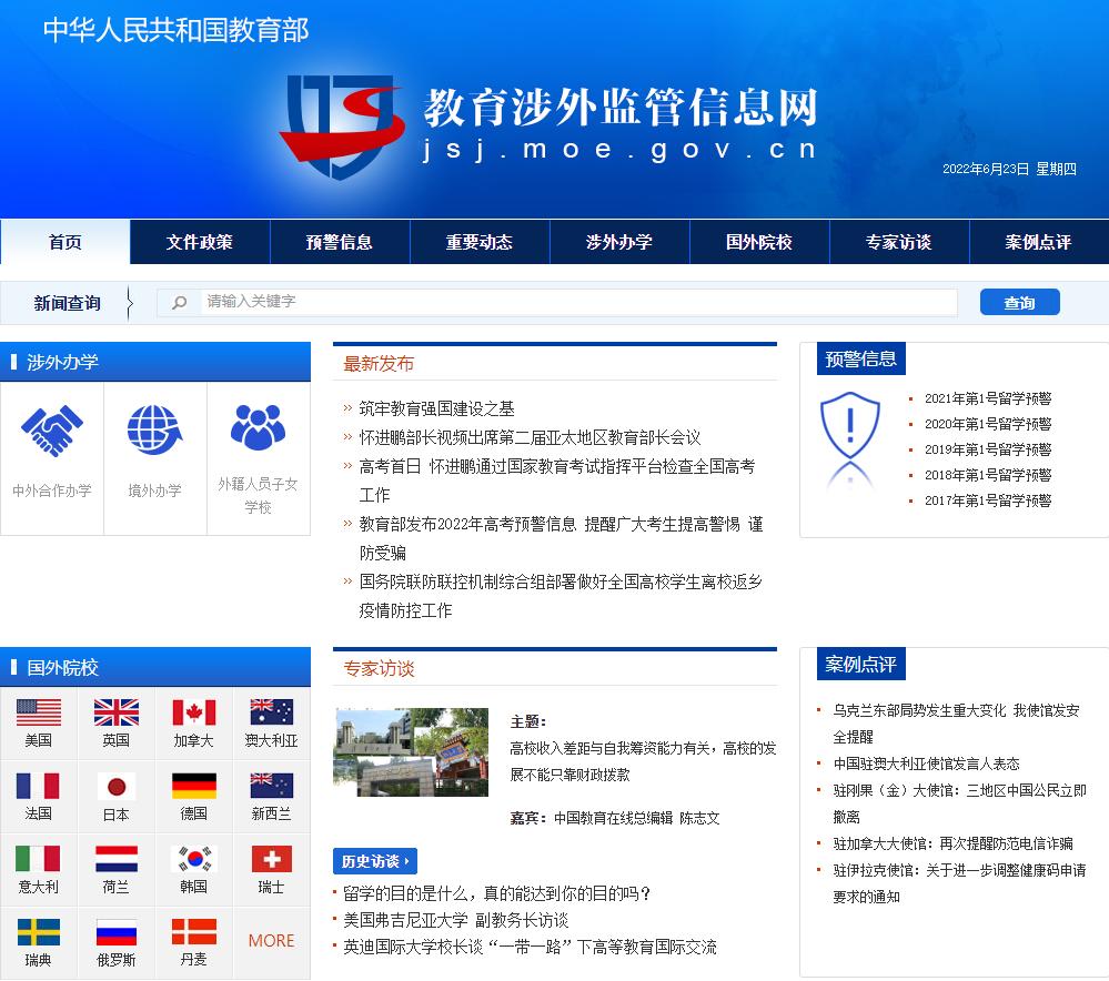 教育部关于国外学历认证的新政策,海外硕士学历国内如何认证