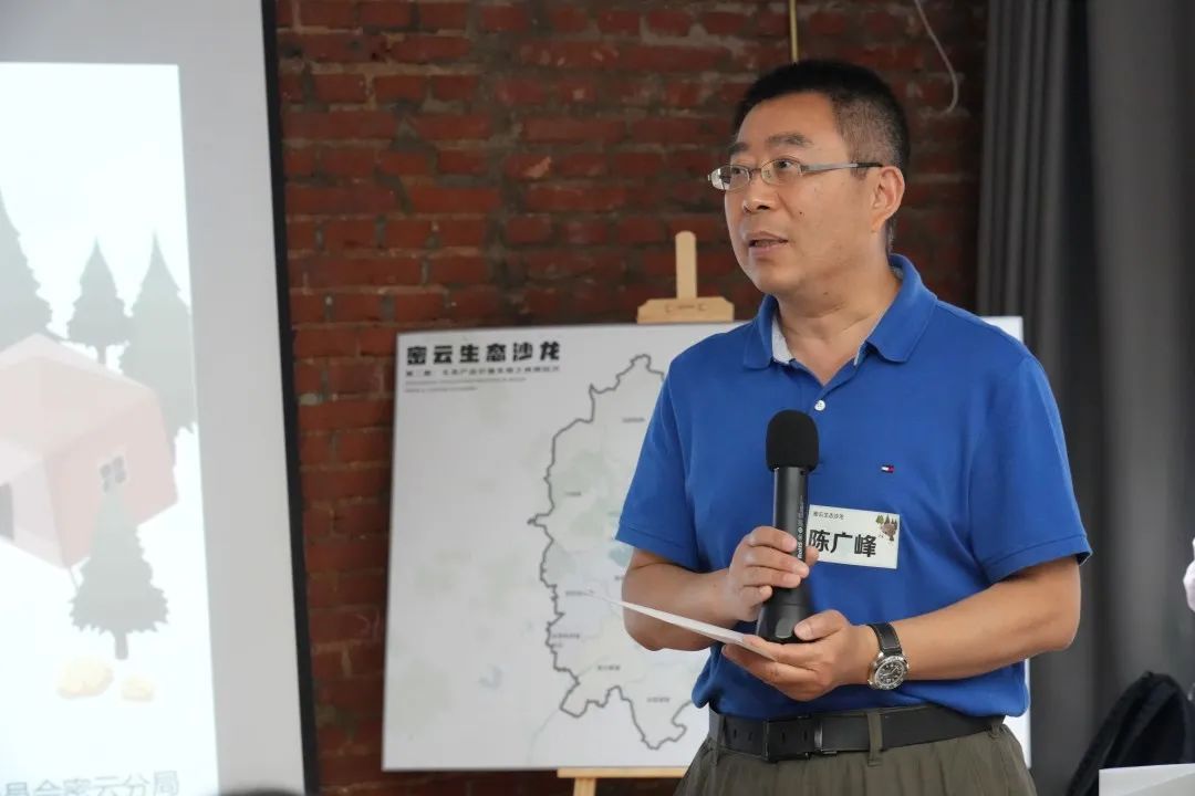 集思广益群策群力密云生态沙龙第二期——生态产品价值实现之“休闲经济”成功举办