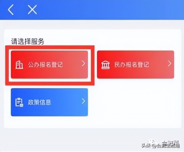 合肥中小学报名时间来了,事关中小学招生入学