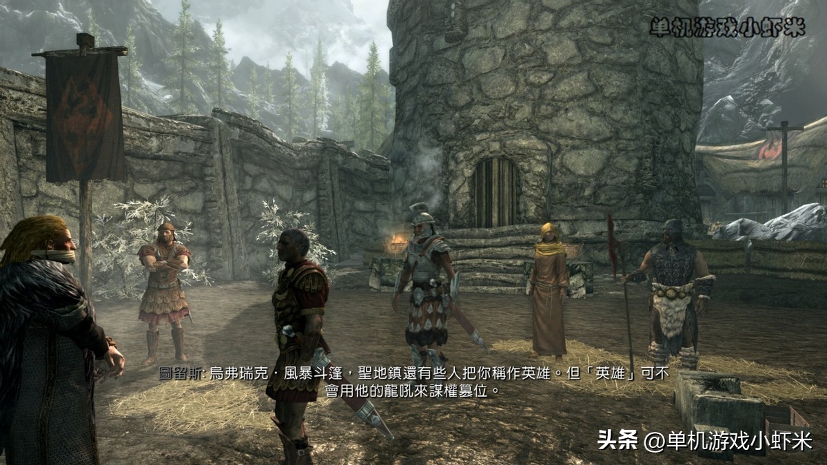 大虾米上古卷轴5,虾米解说上古卷轴五