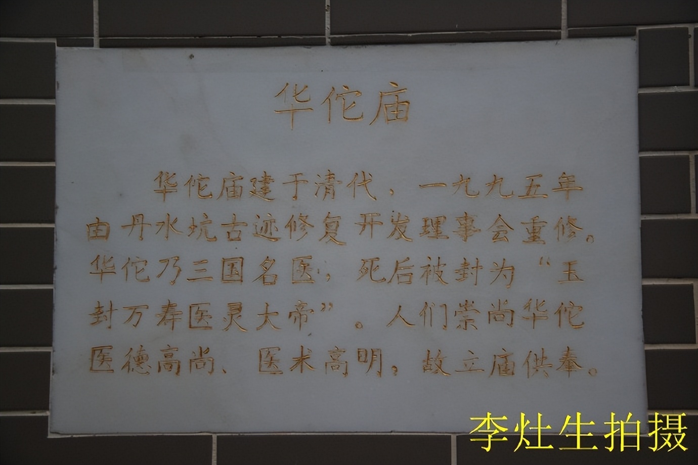 杨四将军庙简介,杨四将军庙在哪个位置