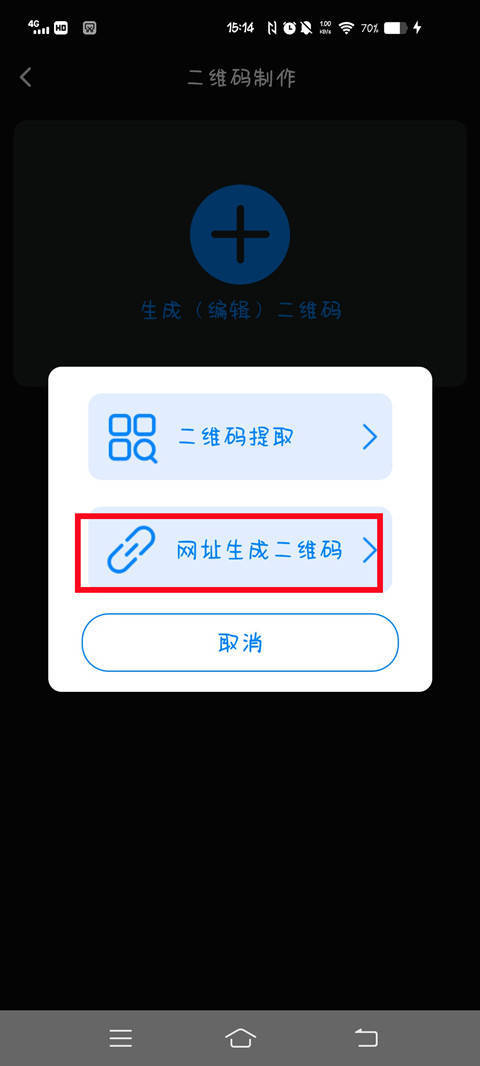 excel制作二维码步骤,二维码怎么制作