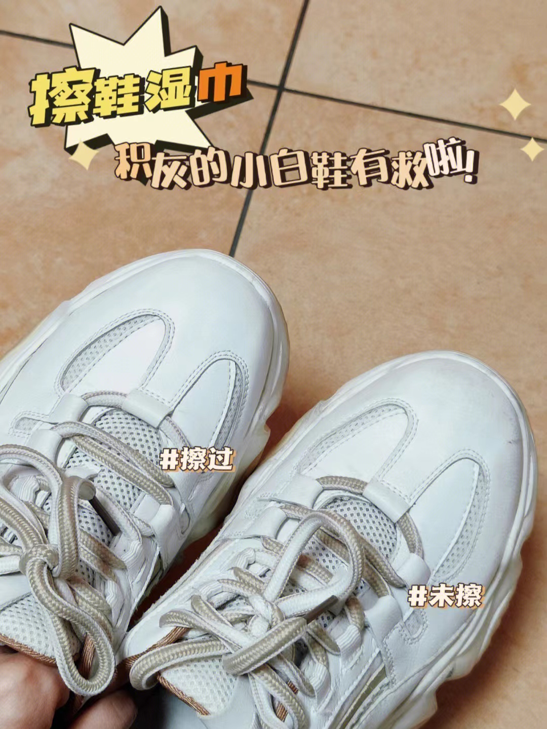 鞋子开胶还用502粘？错！掌握正确做法，比新买的还牢固好看