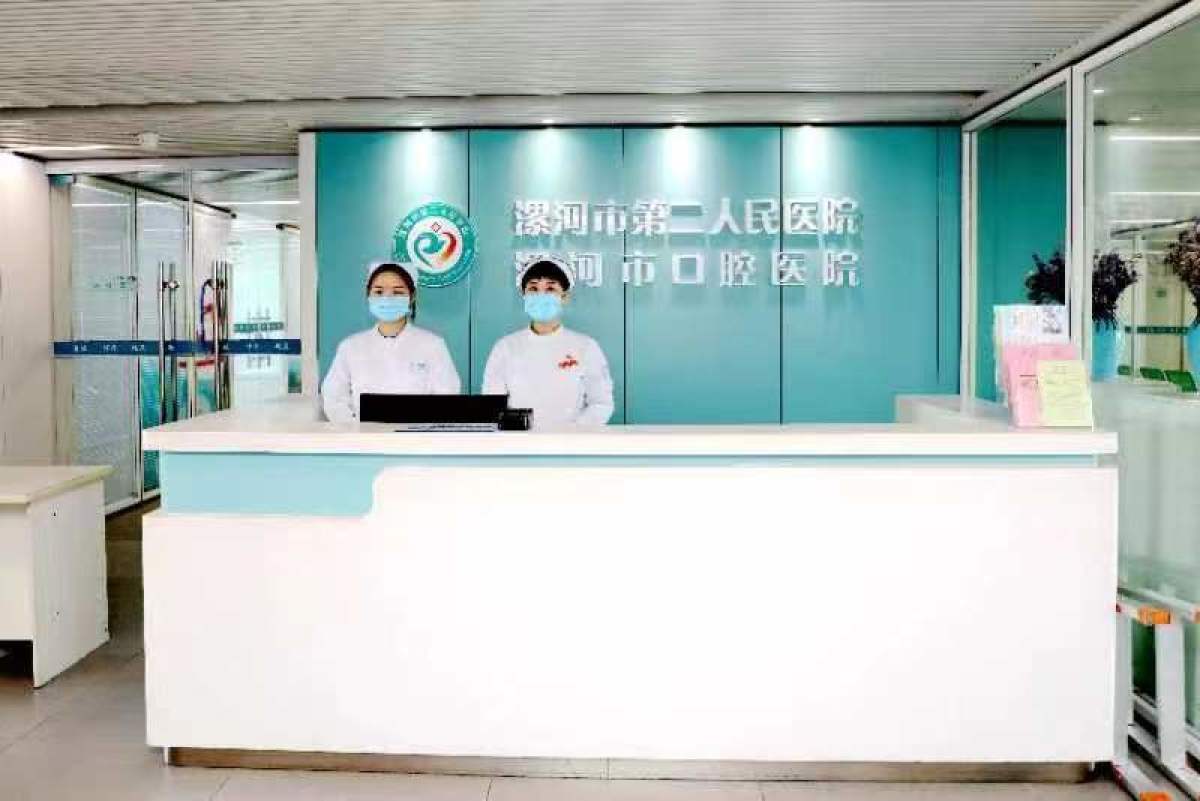 漯河市二院服务电话,漯河延时服务