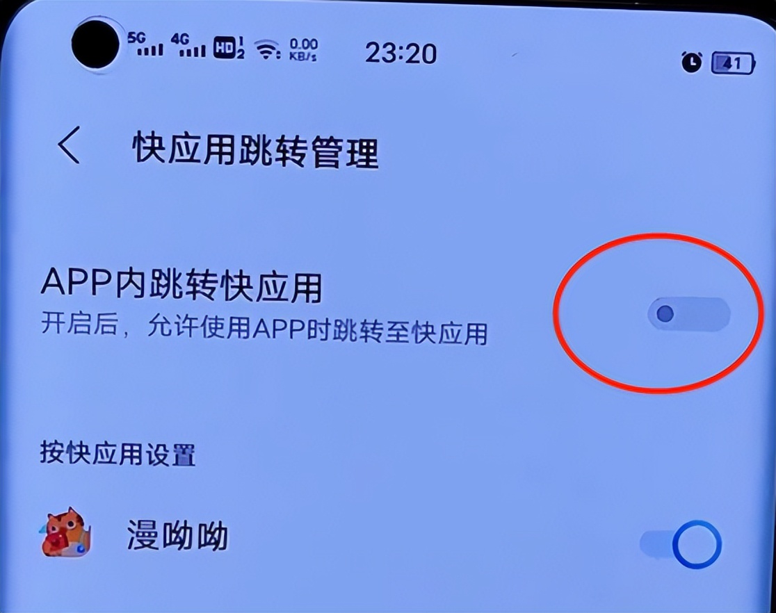 手机为什么老弹出快应用的广告,手机老弹窗广告应用咋关闭