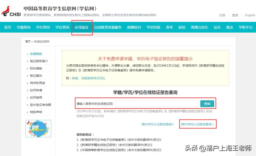 本科学历硕士学位人才引进,硕士人才引进需要什么材料