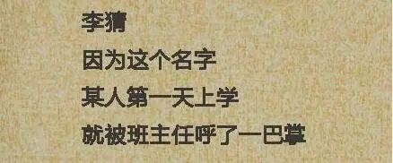 木字旁的虎宝宝名字,带佳字的虎宝宝名字