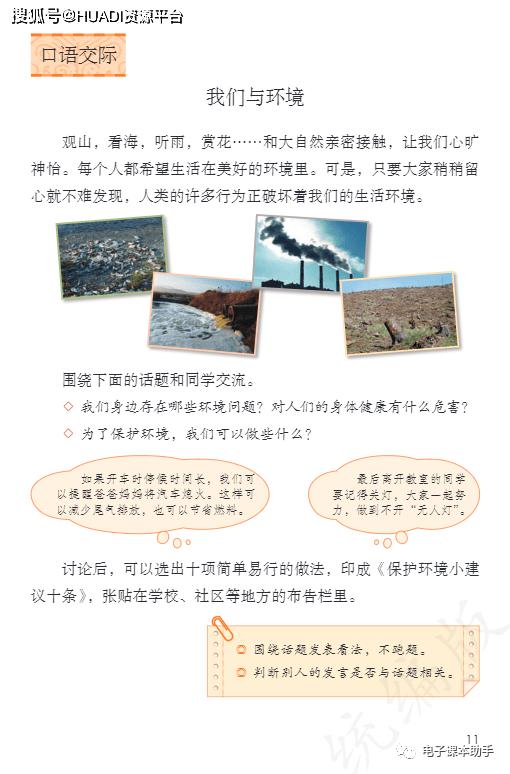 2022四年级下册语文电子版课本,四年级上册语文2021一2022期末卷