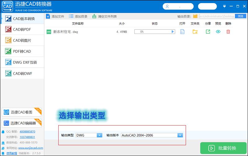 cad转换器高版本转换低版本,cad高级版本怎么转换到低版本