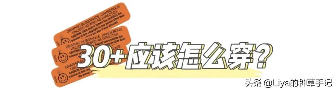 外套裙子早春最in穿搭巨美巨时髦,外套裙子这样搭配温暖又时髦