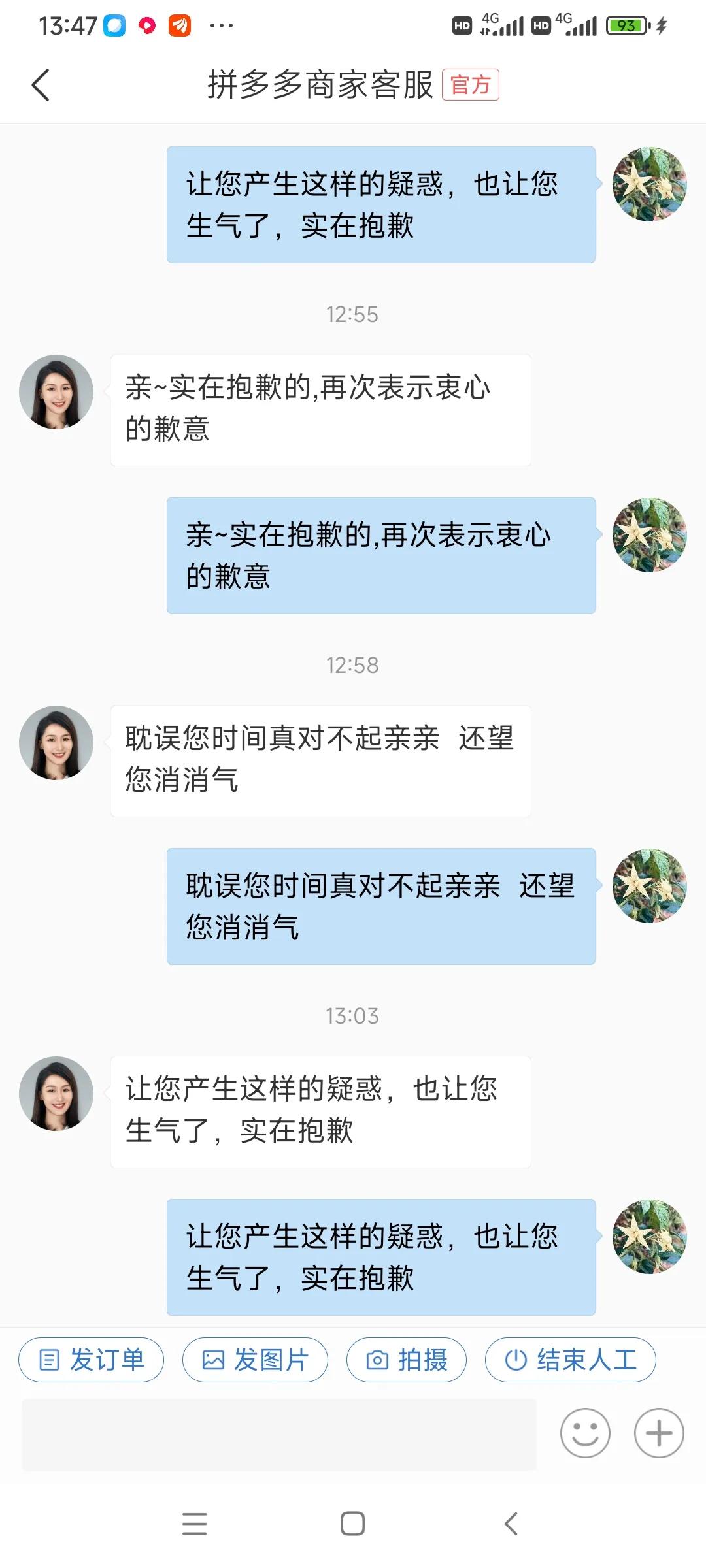 拼多多与客服聊天怎么能全部删除,拼多多官方客服自述