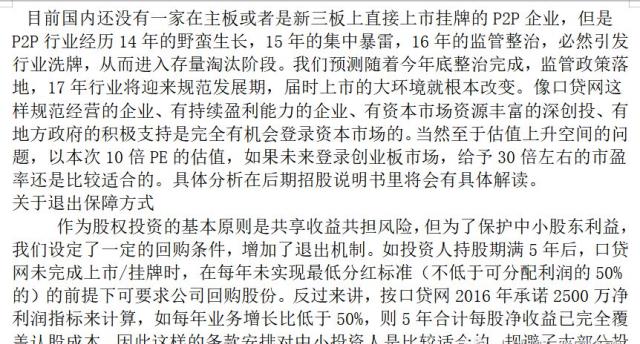 被抓后查出一万多套房产,6000套房产被查