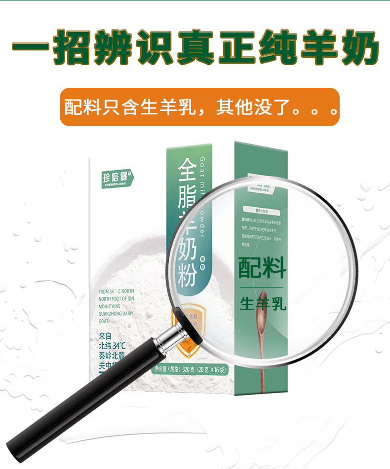 哪几种羊奶粉是骗老人的,羊奶粉曝光你还敢喝吗