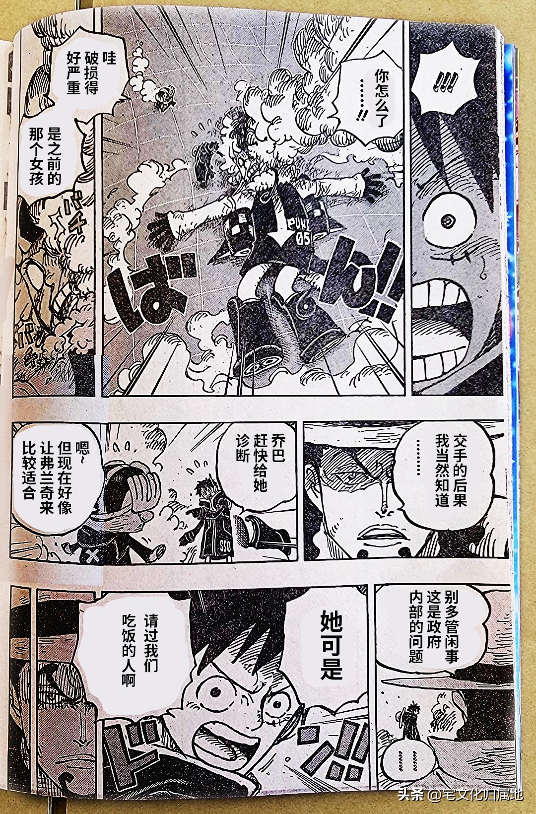 海贼王第1039话情报路飞,海贼王1076话情报路奇