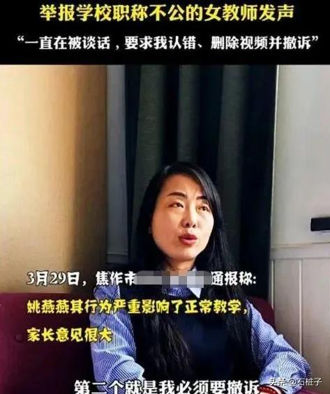 姚燕燕师德考核不合格后续,姚燕燕师德不合格