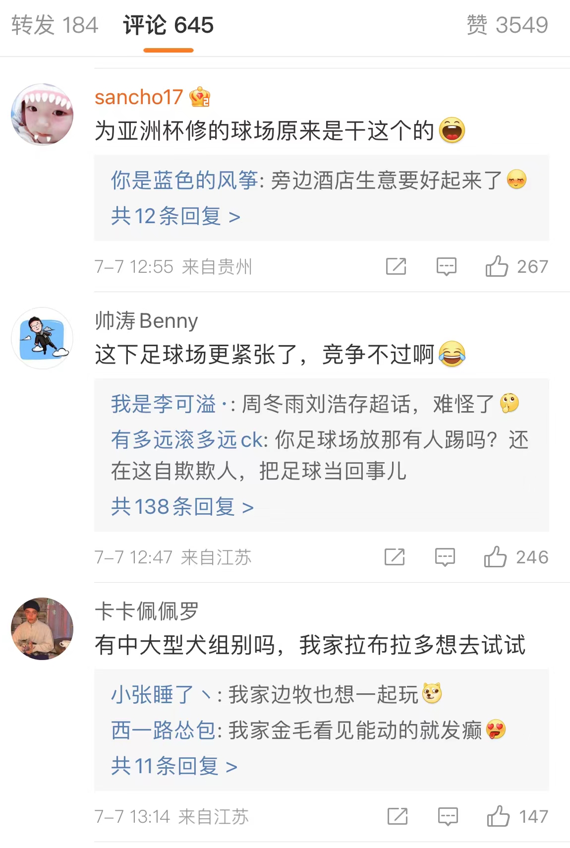 飞盘联赛国家体育总局,足球运动员对飞盘的看法