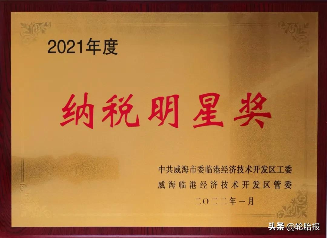 威海三角集团待遇好吗,威海三角集团新地址