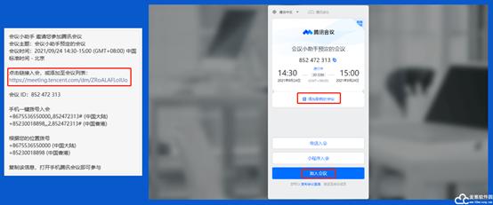 再谈怎么使用腾讯会议,腾讯会议如何去解码