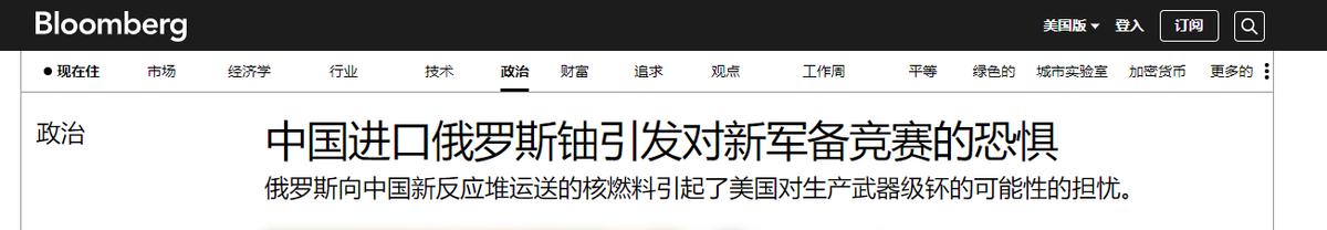 摆脱对俄罗斯核燃料的依赖,最新消息俄罗斯核燃料