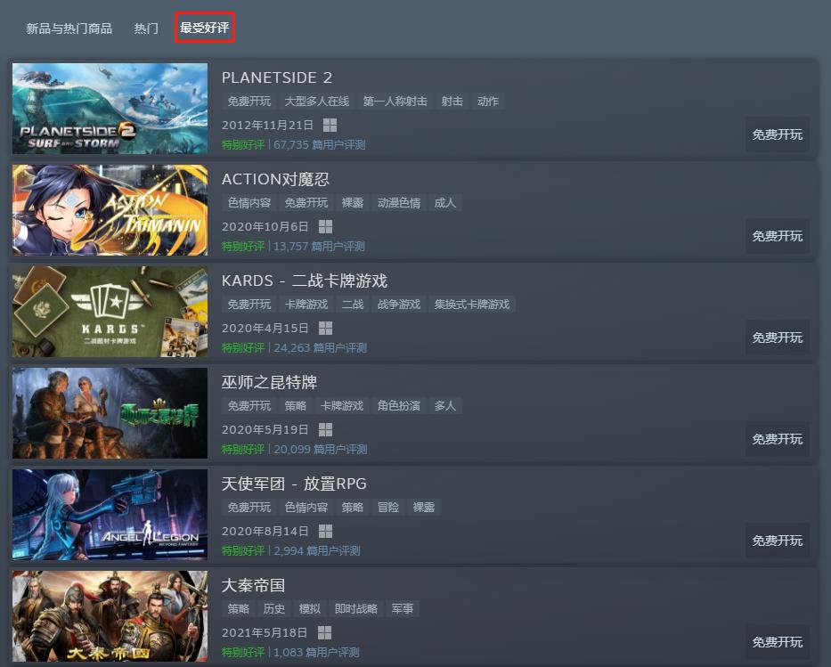 steam上免费宇宙游戏下载游戏下载,steam十大必买免费手柄游戏