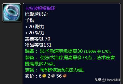 魔兽怀旧服tbc德鲁伊49级,魔兽怀旧服tbc元素萨满p3装备