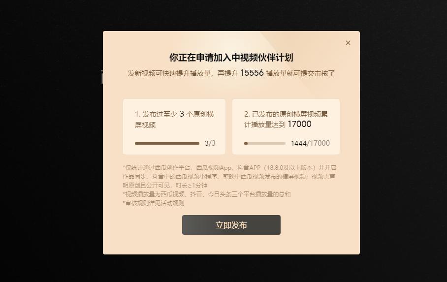 中视频伙伴计划影视剪辑单价多少,中视频伙伴计划新手入门详细教程