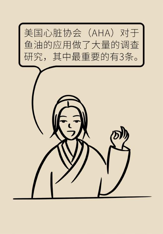 心血管病深海鱼油,深海鱼油保护血管一天吃几粒好