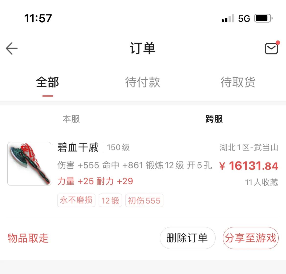 玩网游不到半年赚20万,那些说玩游戏赚钱的靠谱吗