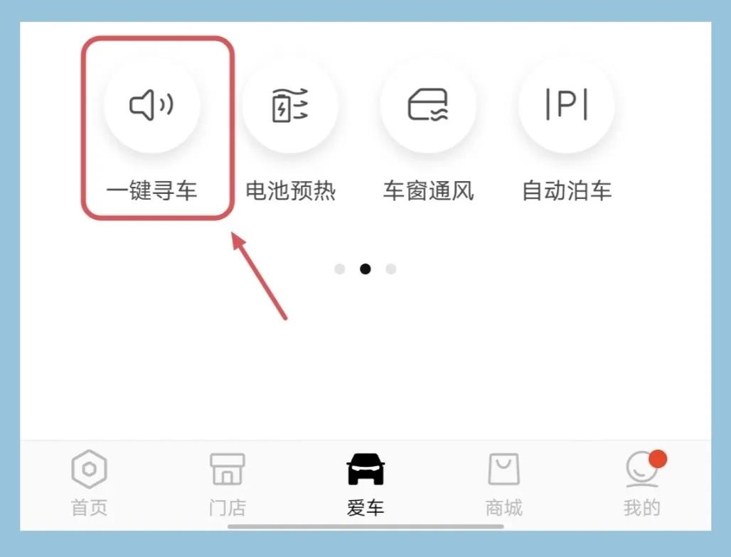 零跑app分享解锁车辆,用零跑app解锁车辆