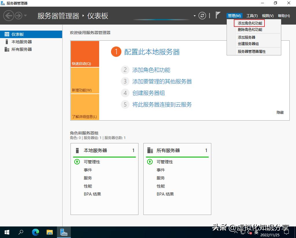 windowsServer配置远程服务,windowsserver管理技术