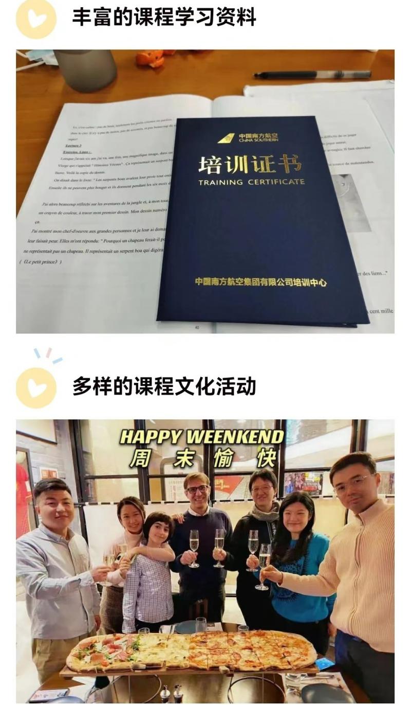 法语暑期培训班,法语暑假培训班