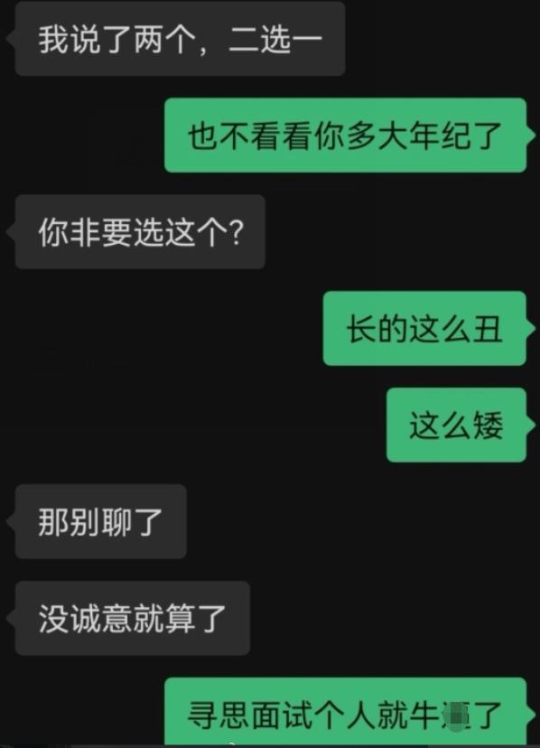 要工作就得付出点什么？女生求职遇变态HR，“性暗示”不要太明显