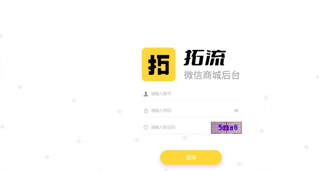 手把手教你搭建微商城,微商城免费搭建教程