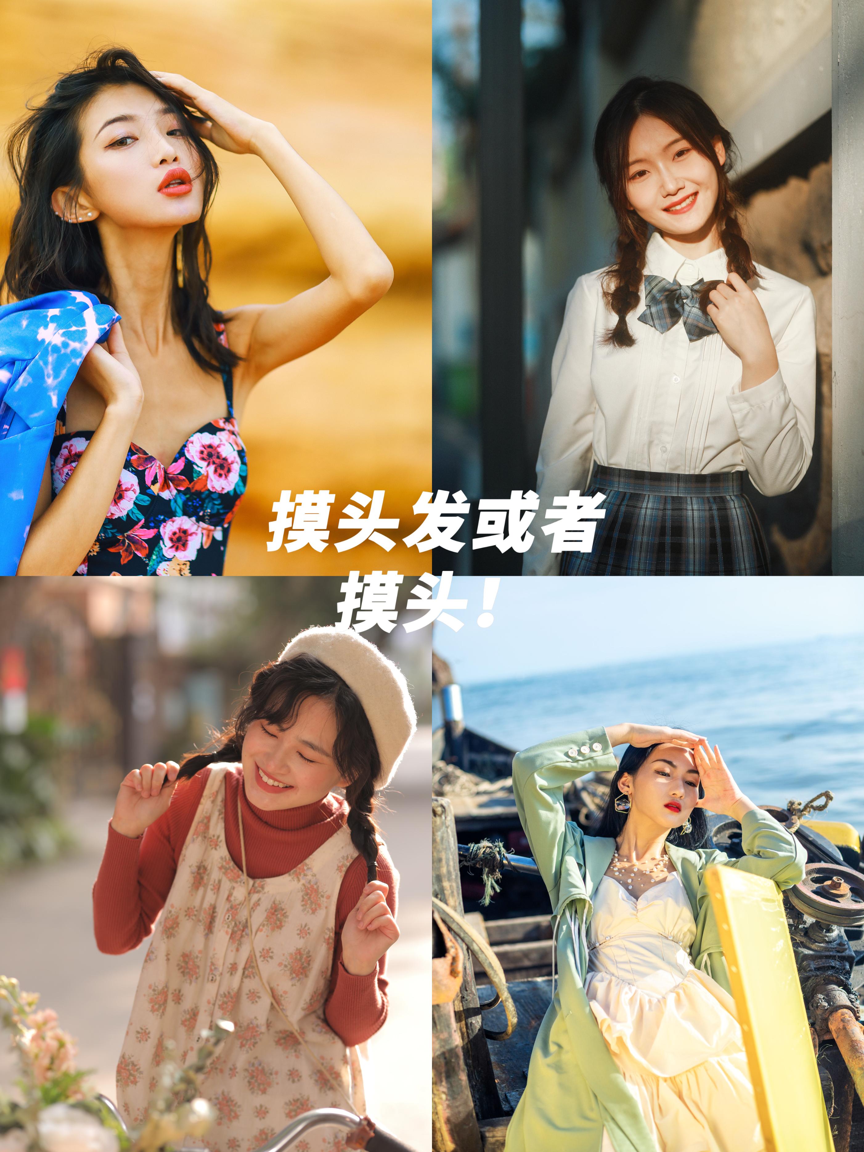 拍照技巧20种拍照姿势教你,必学的拍照姿势你学会了几个